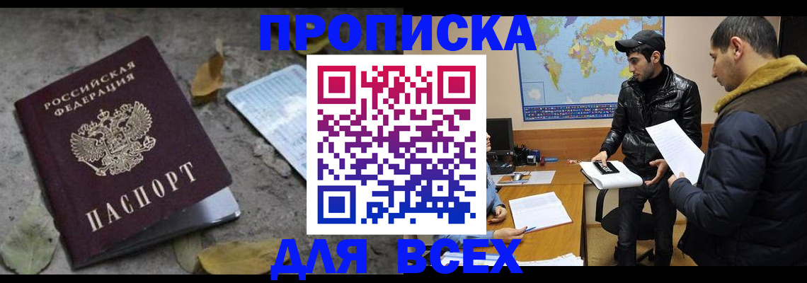 временная регистрация 2025 в Красноармейске