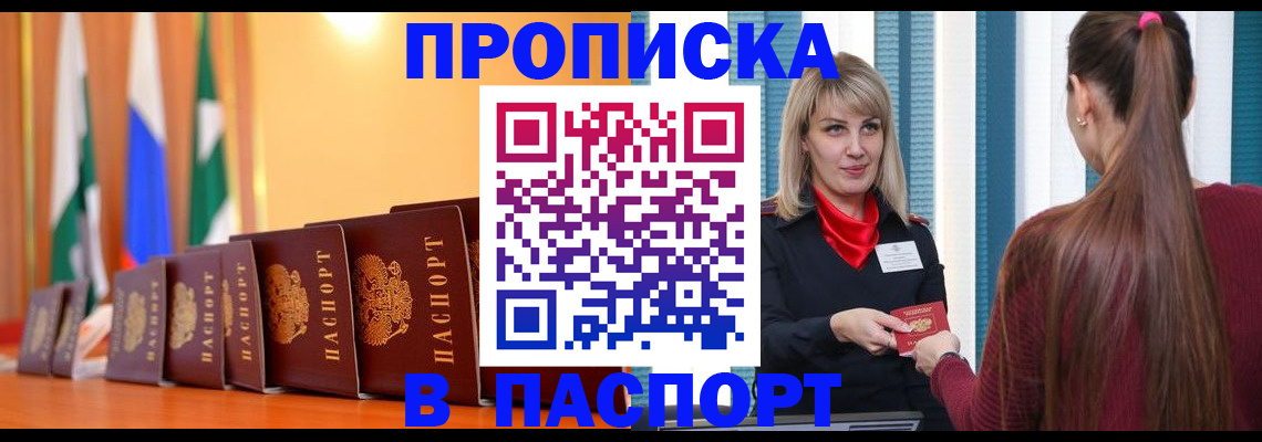 найти адрес прописки в Красноармейске